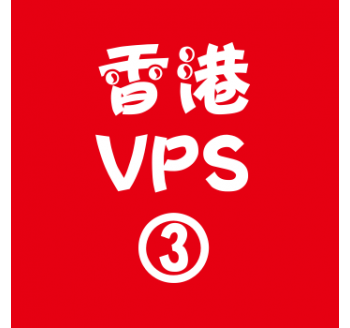 香港VPS购买4096M平台,平台搜索引擎